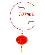 贵州省建筑装饰协会  二〇二二年年终工作总结