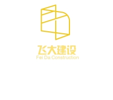 常务理事单位：贵州飞大建设集团有限公司