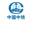 常务理事单位：中铁八局集团第三工程有限公司