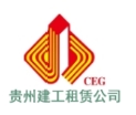 常务理事单位：贵州建工集团机械设备租赁有限责任公司