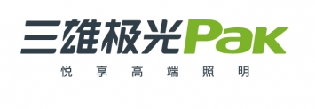 常务理事单位：广东三雄极光照明有限公司